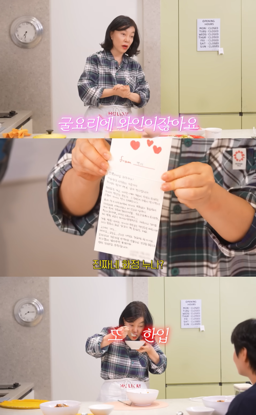 최화정 유튜브 캡처