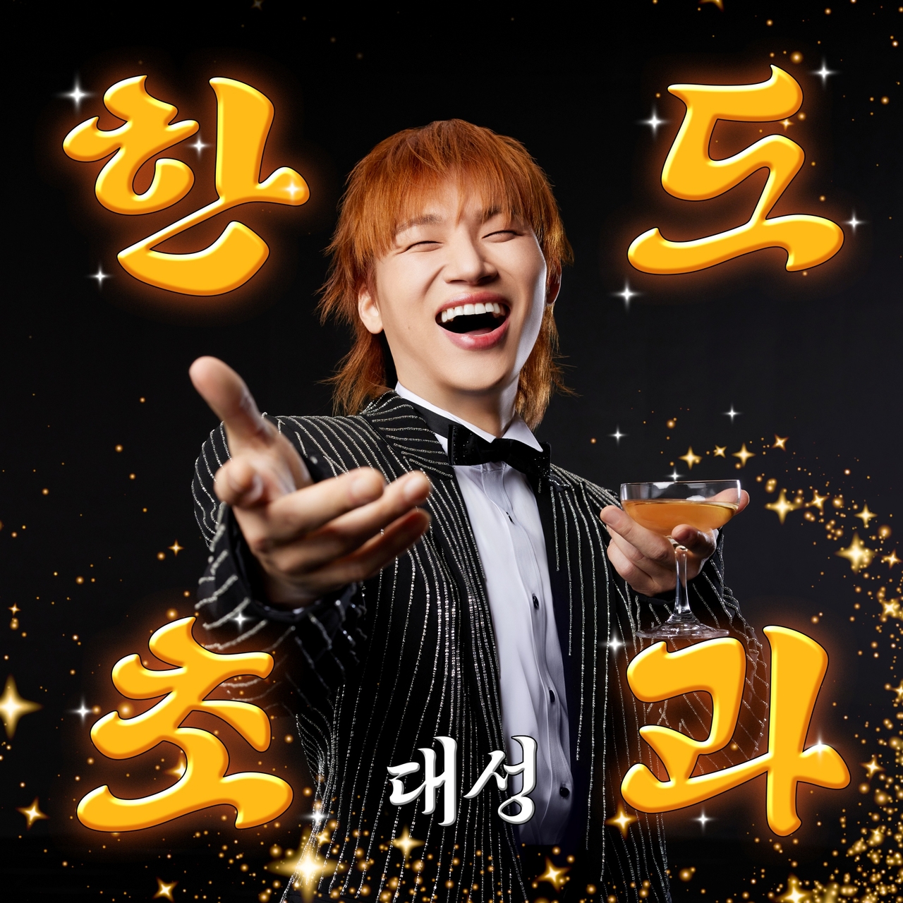 사진제공 = 알앤디컴퍼니(디레이블)
