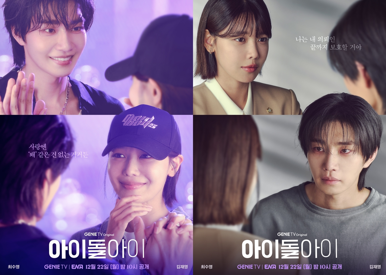 # 사진 제공 = KT스튜디오지니