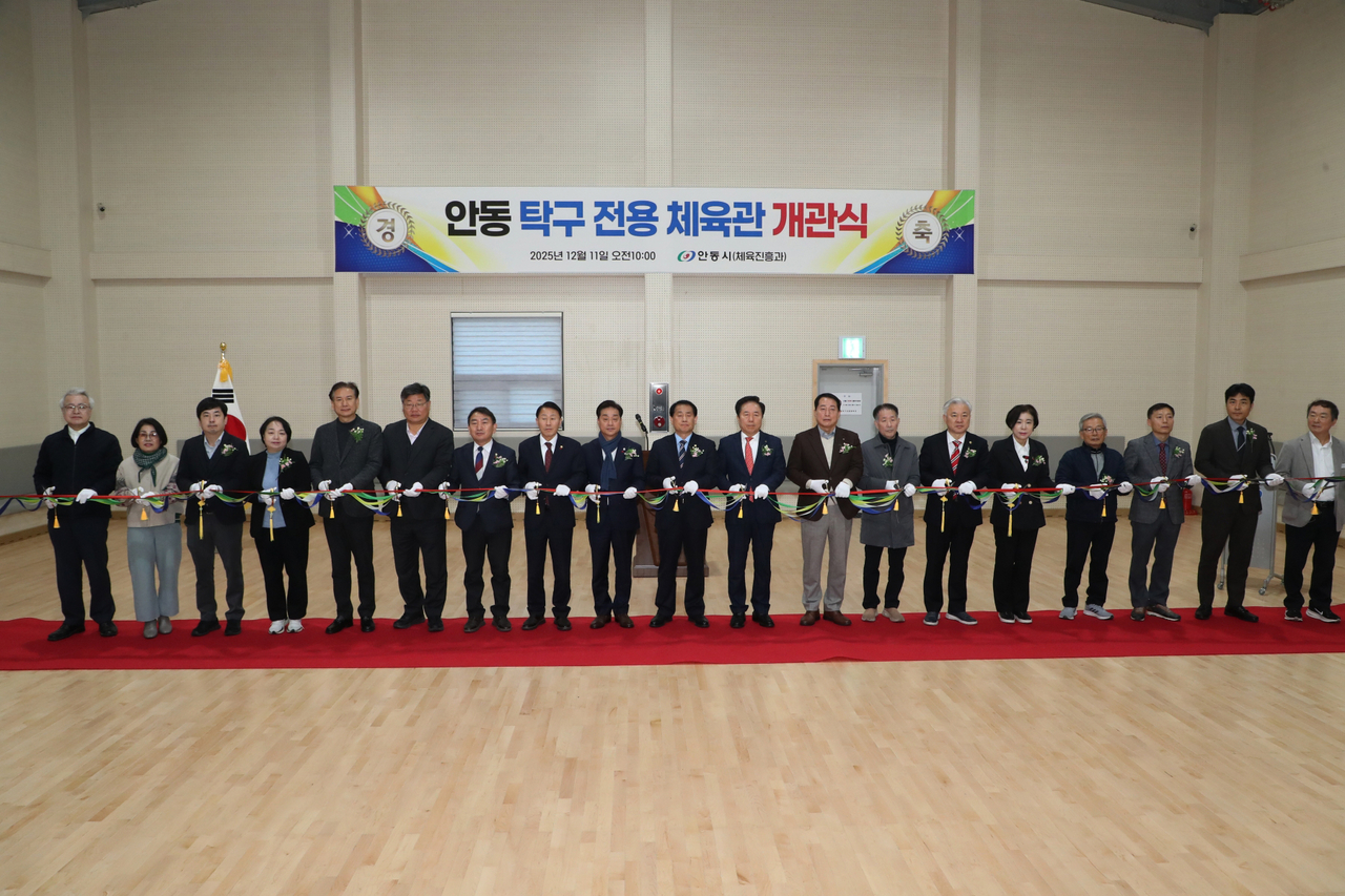 [안동시 제공]