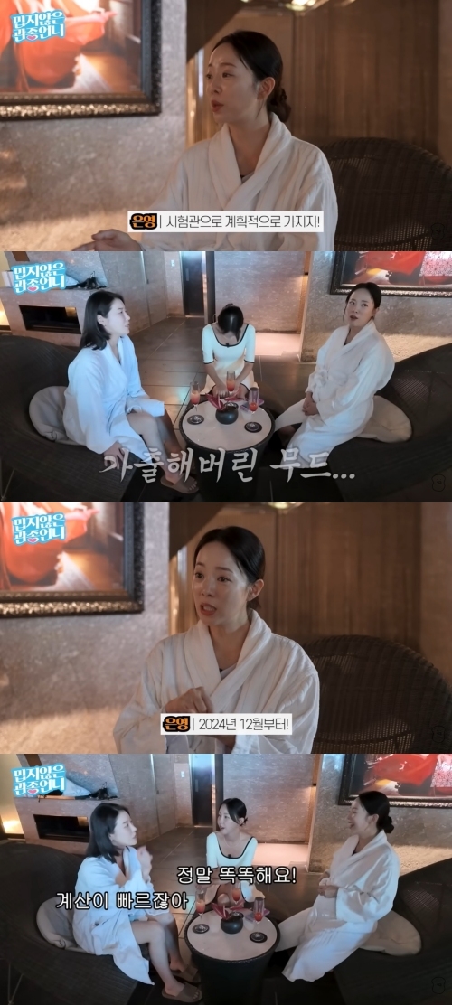 사진=유튜브 채널 ‘밉지않은 관종언니’ 캡처