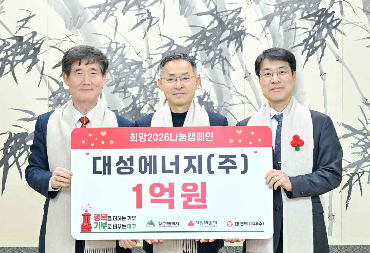 [대성에너지 제공]