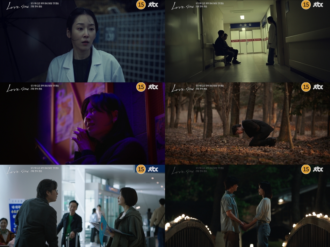 사진제공= JTBC·SLL·하우픽쳐스