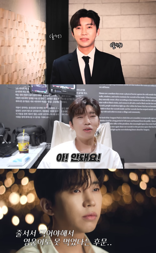 임영웅 유튜브 캡처