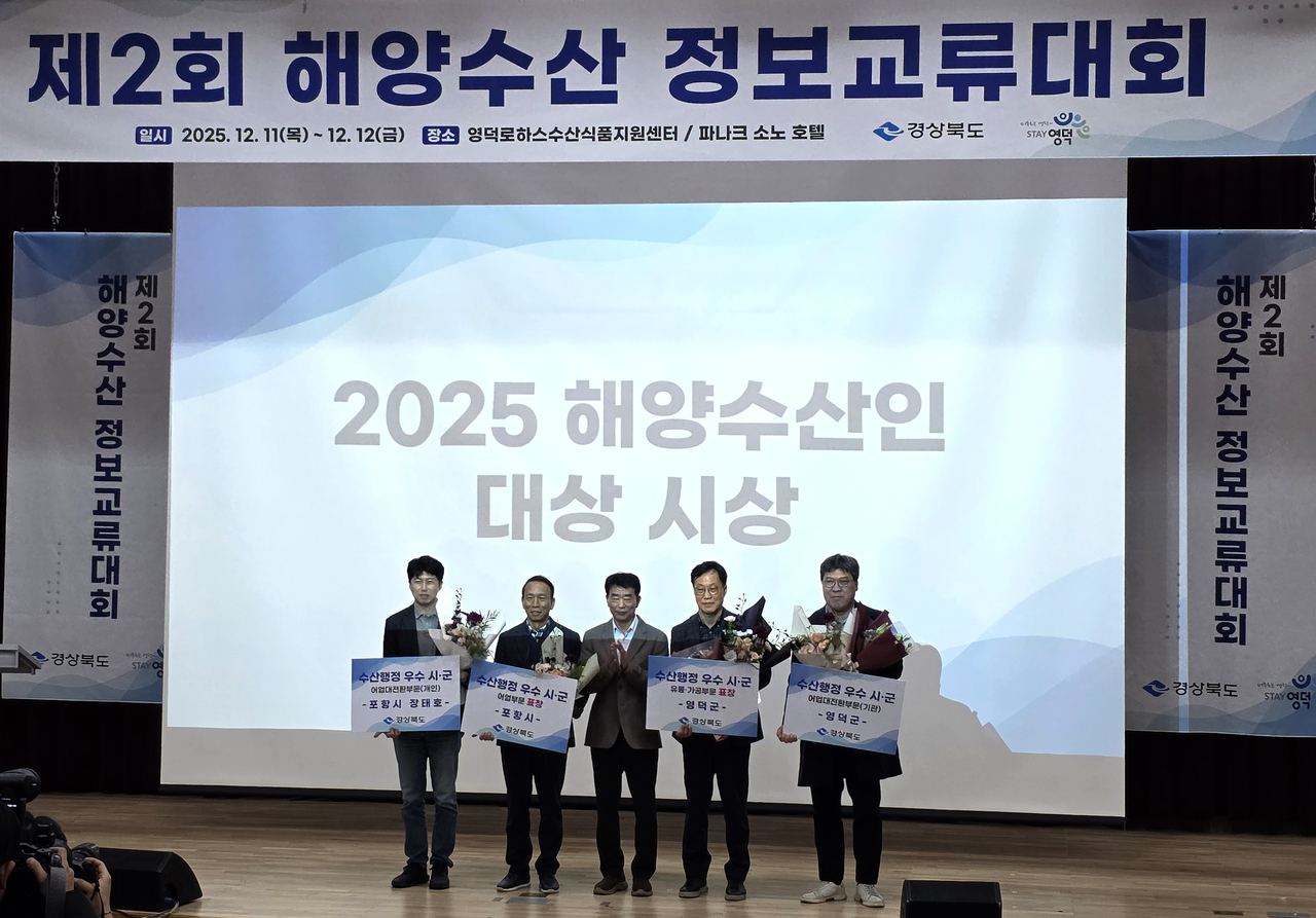 [영덕군 제공]