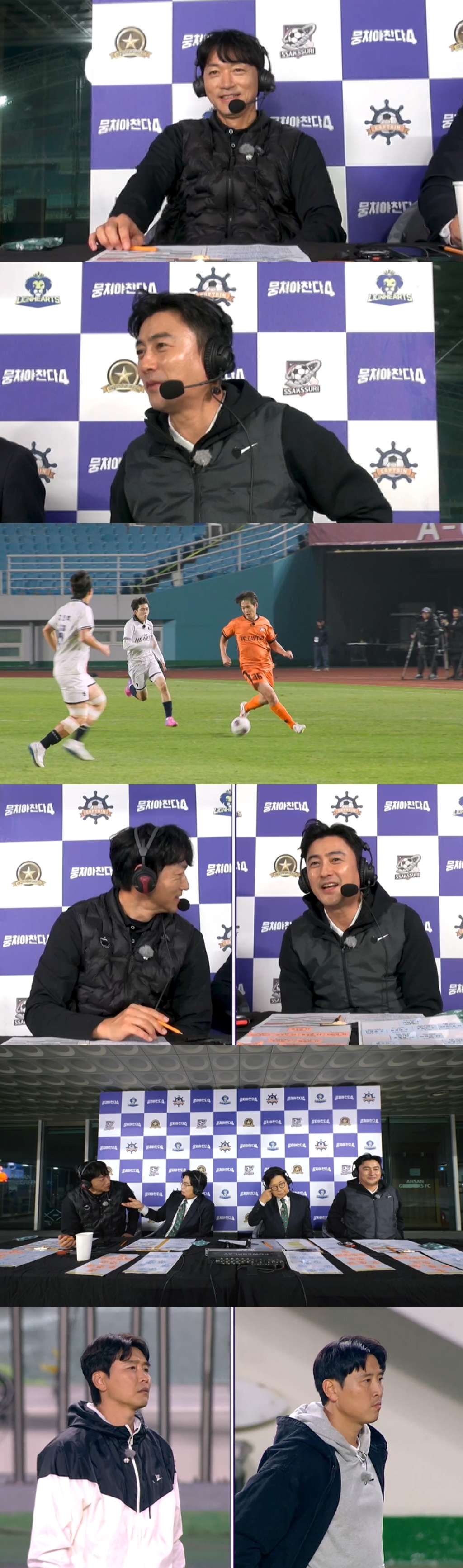 사진 제공 = JTBC ‘뭉쳐야 찬다4’