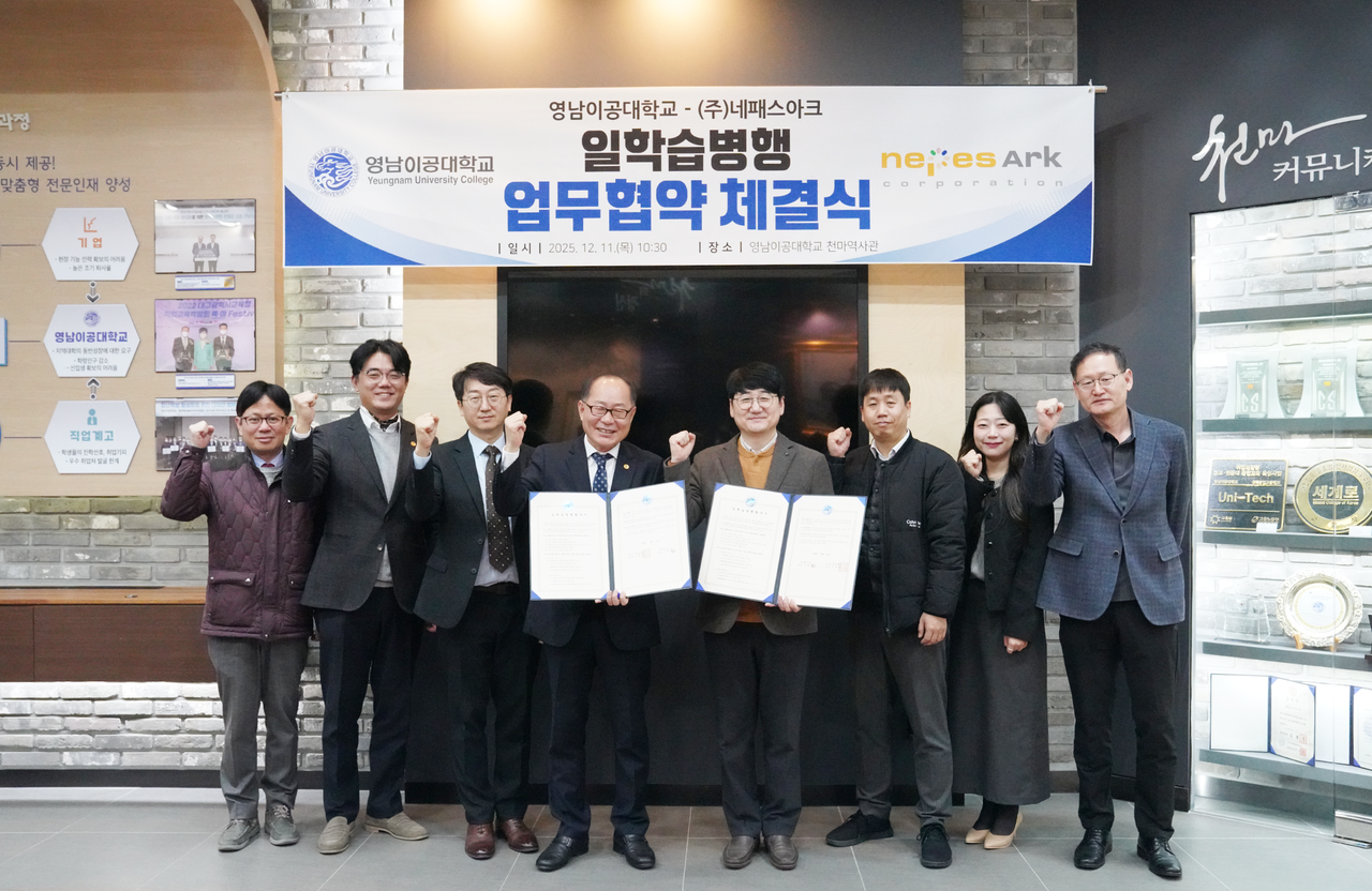 [영남이공대 제공]
