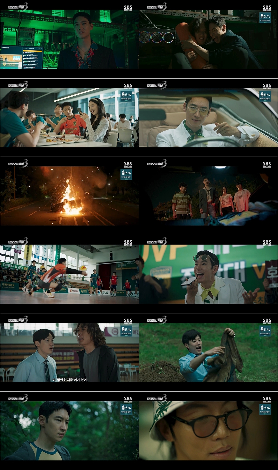 <사진> SBS ‘모범택시3’