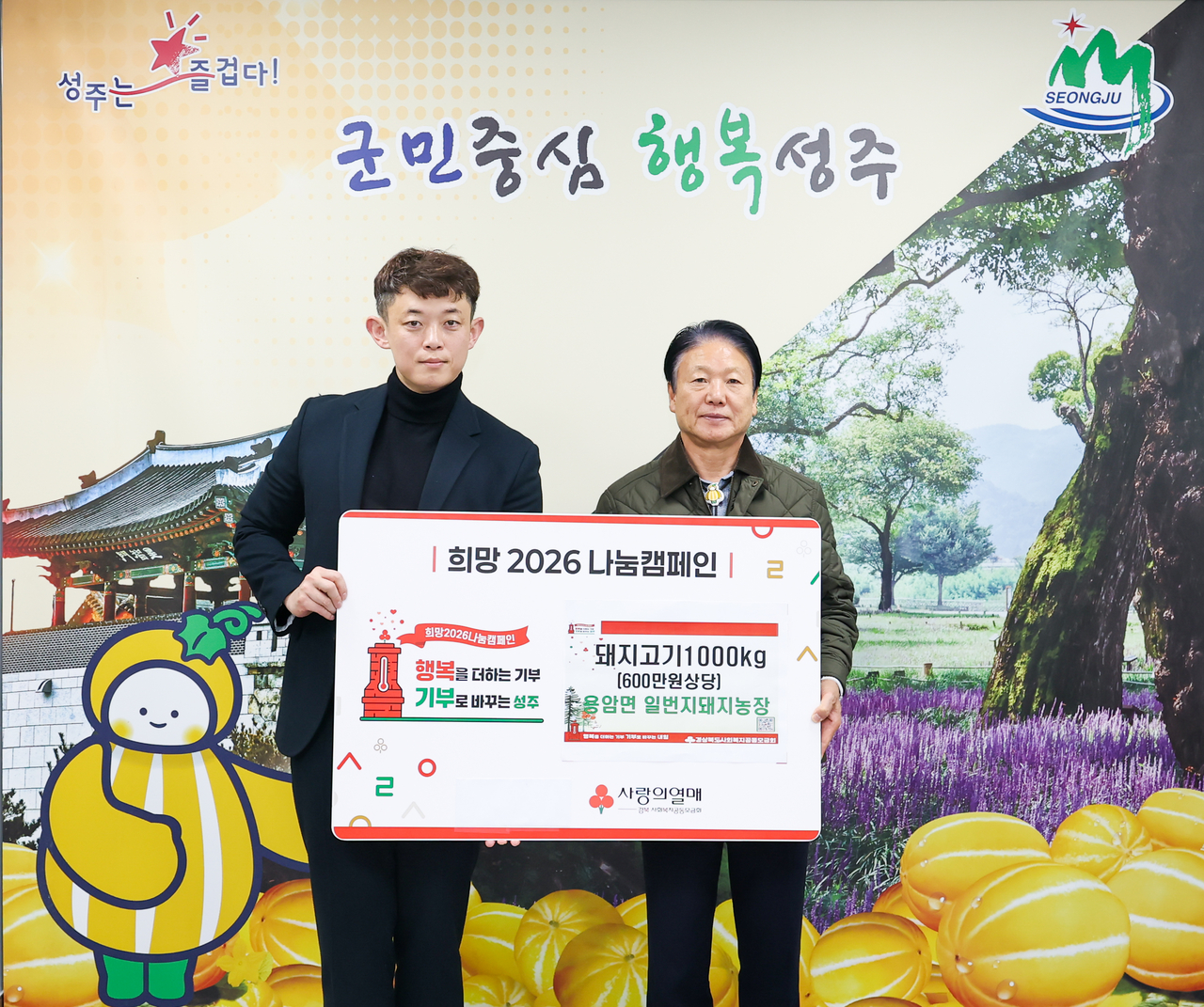[고령군 제공]