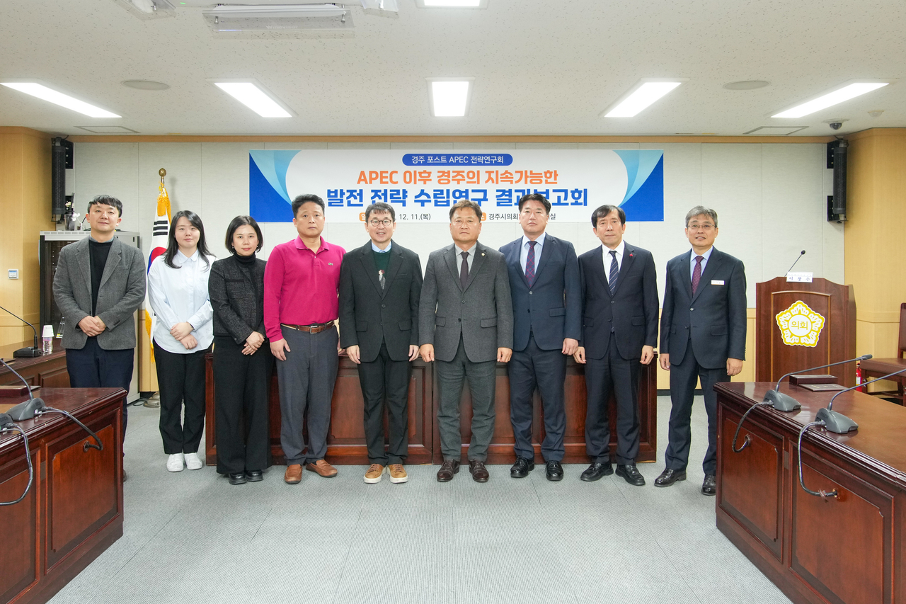 [경주시의회 제공]