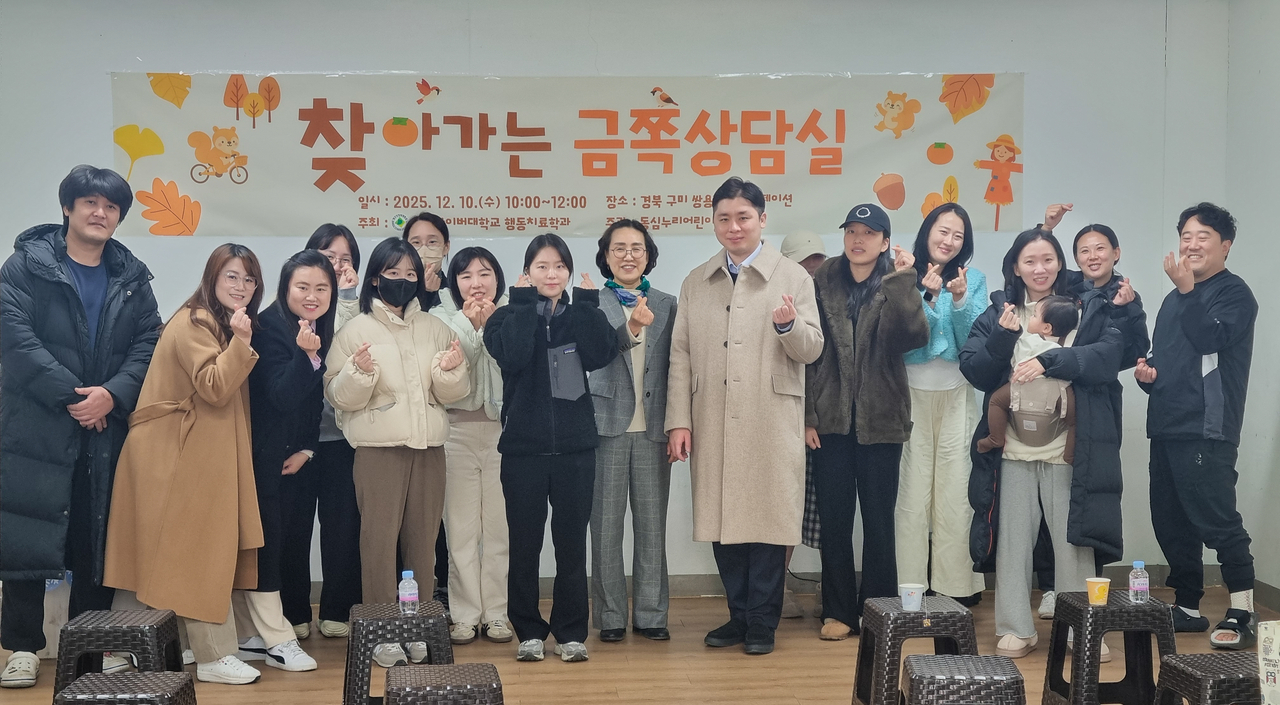 [대구사이버대 제공]