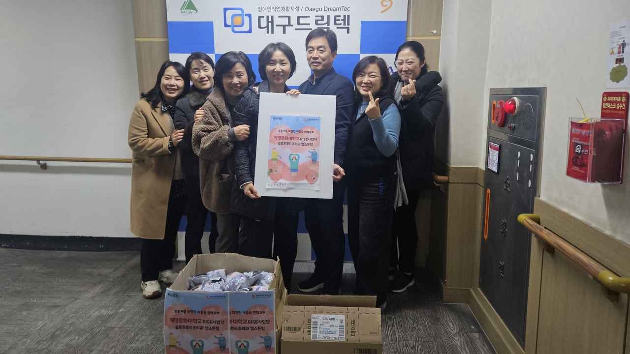 [계명문화대 제공]