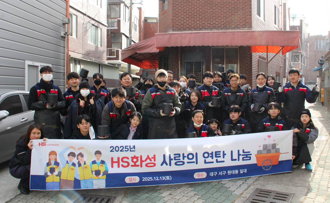 [HS화성 제공］
