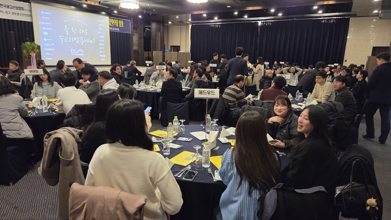 15일 호텔라온제나에서 열린 ‘2025 대구경북광고산업협회 광고인의 밤’ 행사 모습.[사진=김병진 기자]