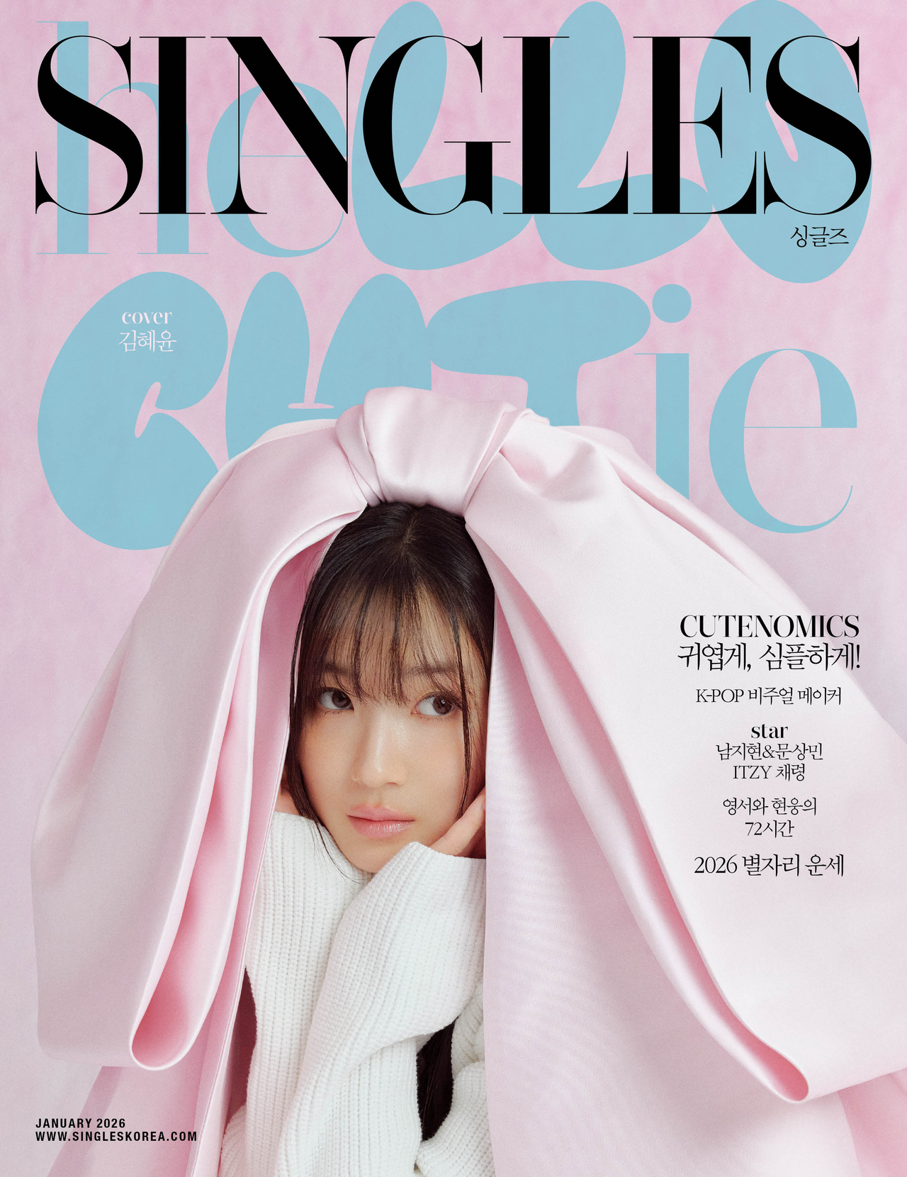김혜윤/사진=싱글즈