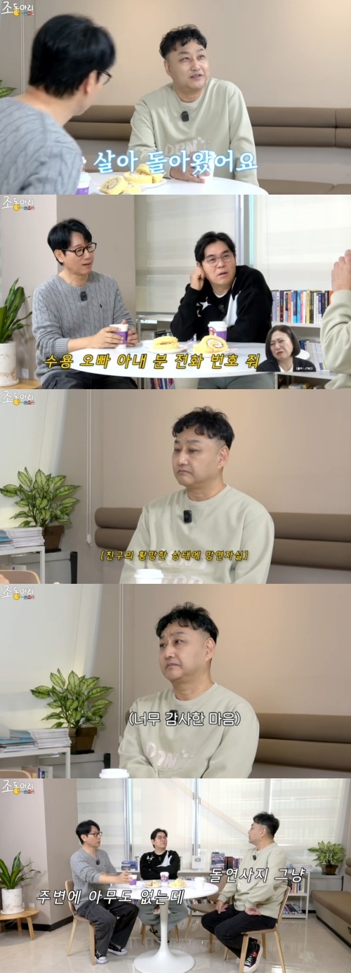 사진=유튜브 채널 ‘조동아리’ 캡처