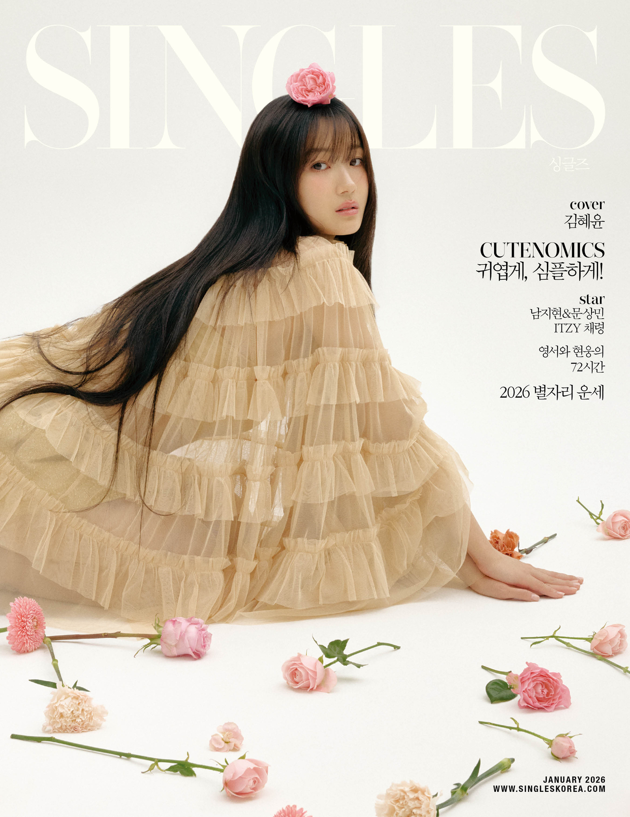김혜윤/사진=싱글즈