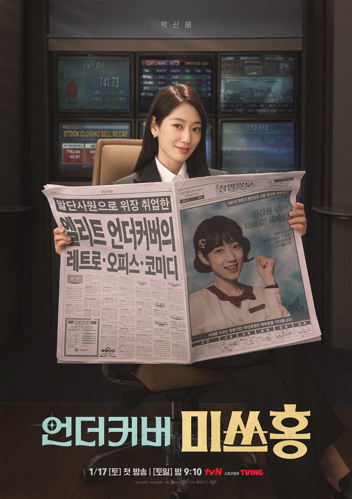 사진 제공=tvN