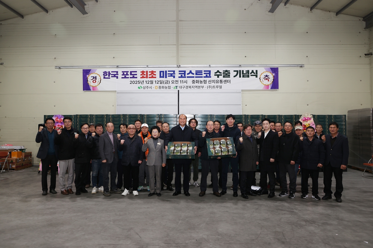 [상주시 제공]