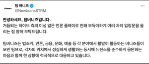 Belift Lab sues NewJeans fan group, citing defamation of Illit