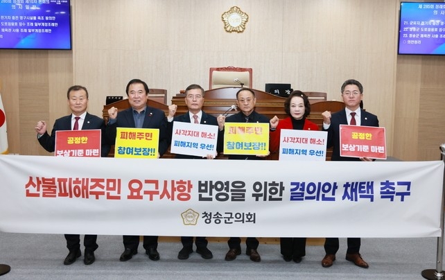 [청송군의회 제공]