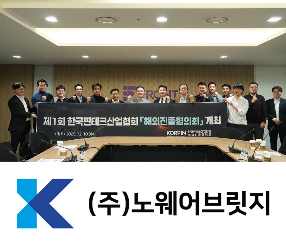 사진: 해외진출협의회 출범식(사진 왼쪽부터 7번째(가운데) 노웨어브릿지 홍동표 대표)