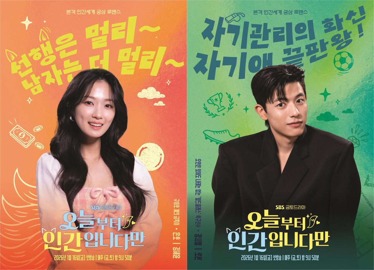 사진제공=스튜디오S, 빈지웍스