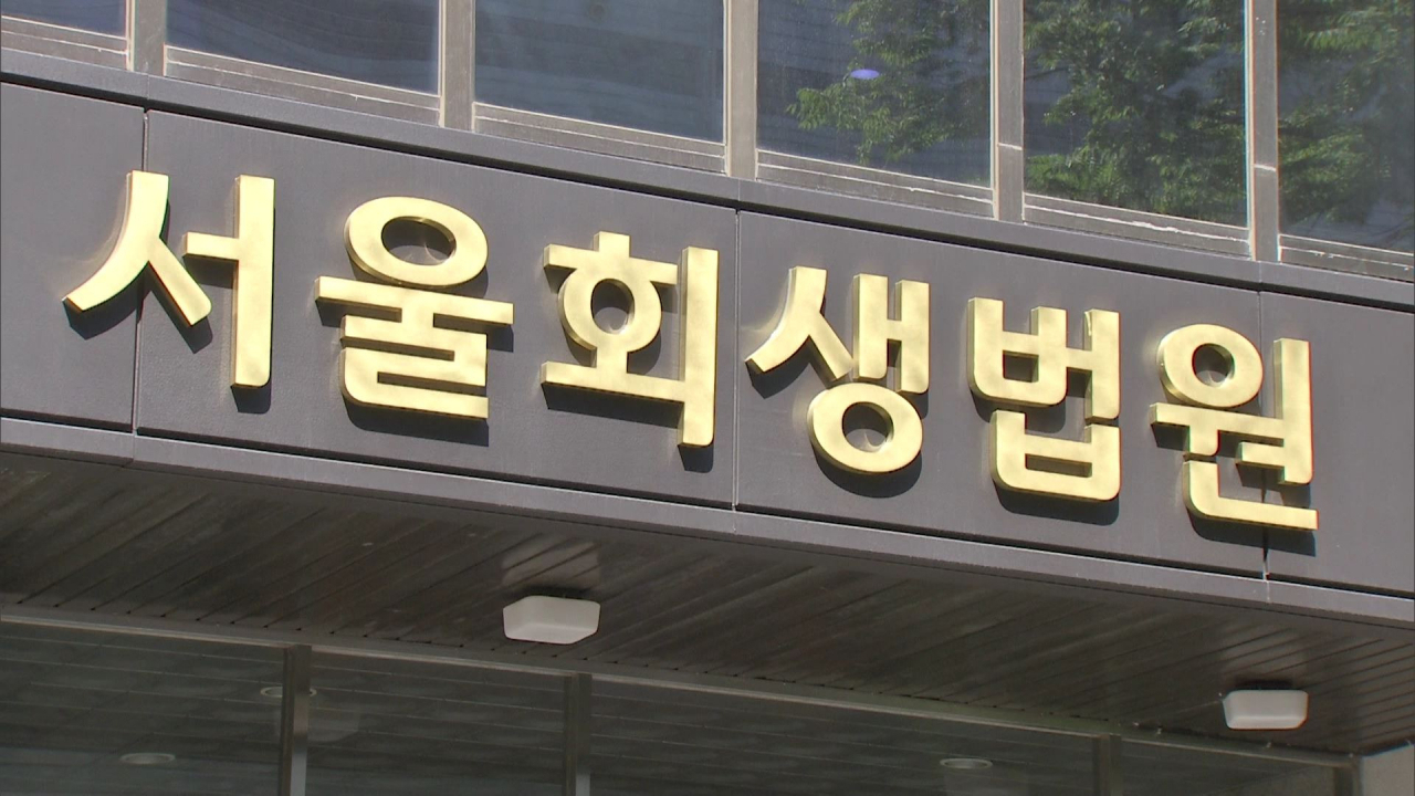 위메프 이어 인터파크커머스도 끝내 파산 선고…“내년 2월 20일까지 채권신고” [세상&] - 헤럴드경제