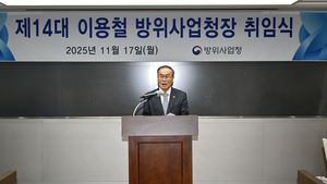 방사청, 방산혁신기업100 4기 21개사 선정 - 뉴스 썸네일 이미지