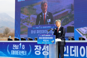 Daewoo E&C breaks ground on Korea’s first regional data center