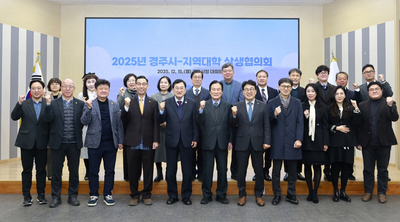 [경주시 제공]