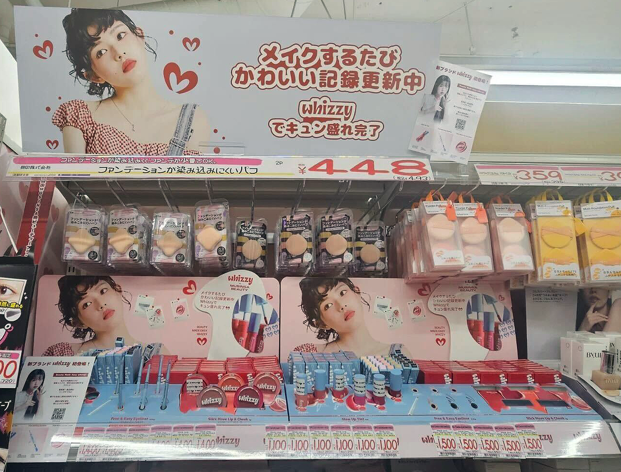 무신사 뷰티 통했다”…거래액 2배 늘린 위찌, 日돈키호테 300곳 뚫었다 - 헤럴드경제