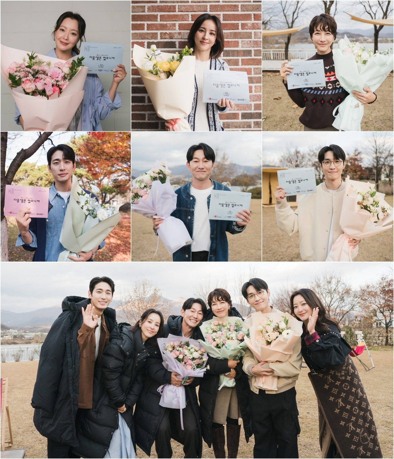 사진 제공=TV CHOSUN ‘다음생은 없으니까’