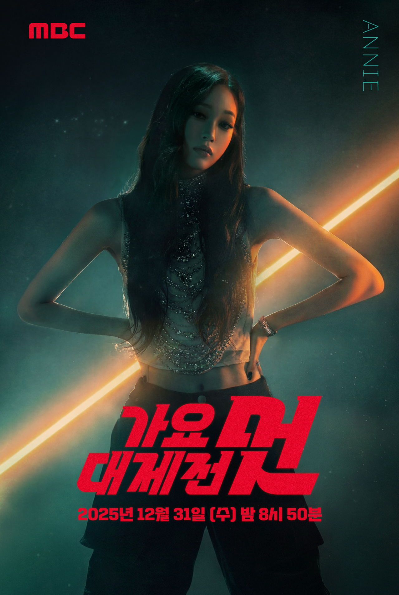 사진 제공: <2025 MBC 가요대제전 멋> 포스터, 티저 영상 캡처