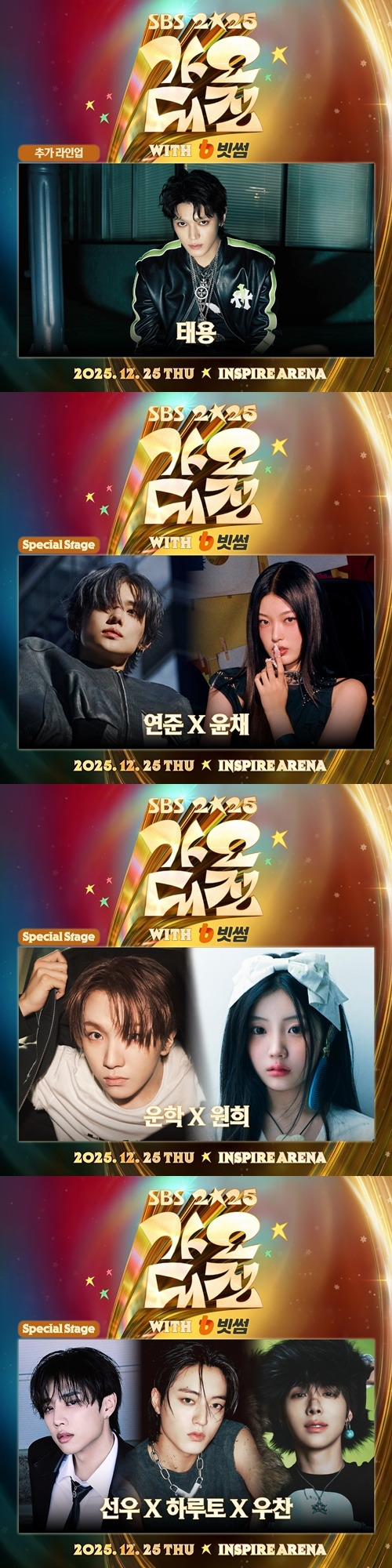 사진=SBS
