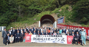 Korea–Japan tunnel proposals emerge in Unification Church scandal