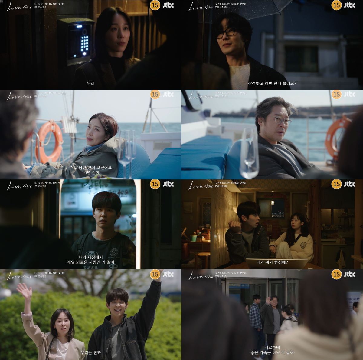 사진제공= JTBC·SLL·하우픽쳐스