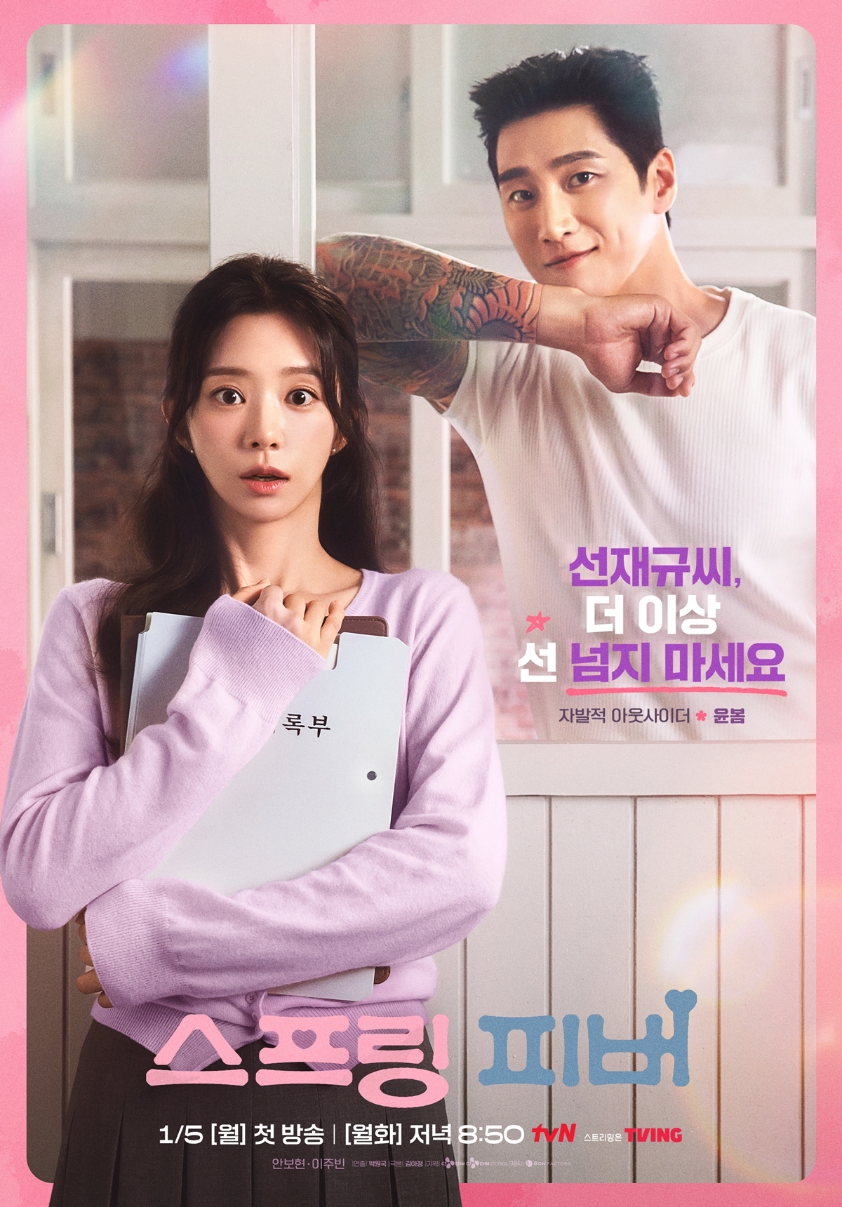 사진 제공=tvN