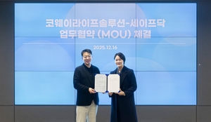 코웨이라이프솔루션, '세이프닥'과 업무 제휴...비급여 의료비 할인 혜... - 뉴스 썸네일 이미지