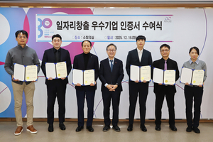 금천구, 일자리 창출 우수기업 6개 사 선정... 지역 고용 기여 인정 - 뉴스 썸네일 이미지