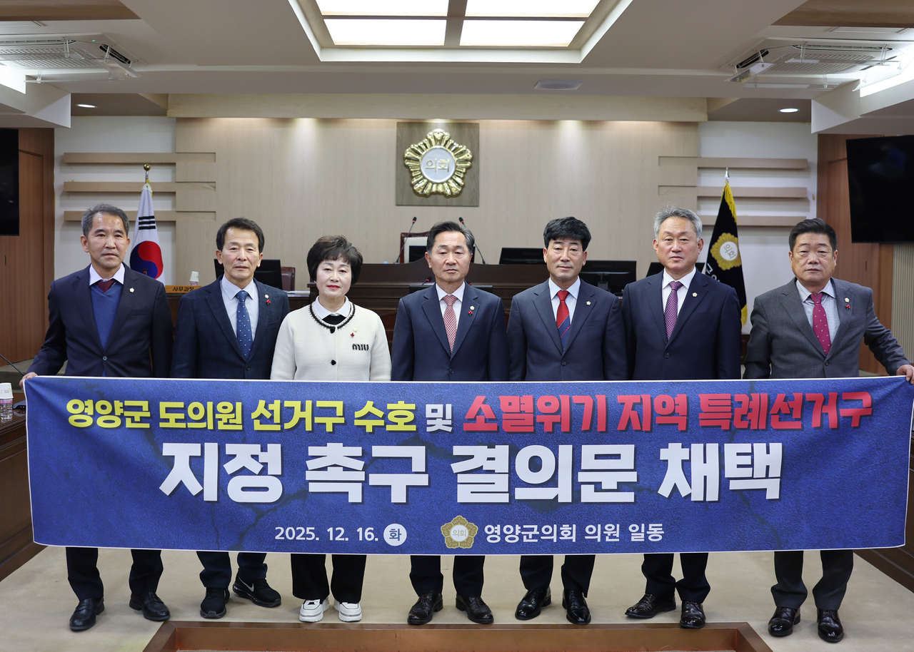 [영양군의회 제공]