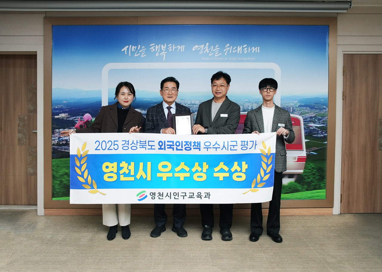 [영천시 제공]