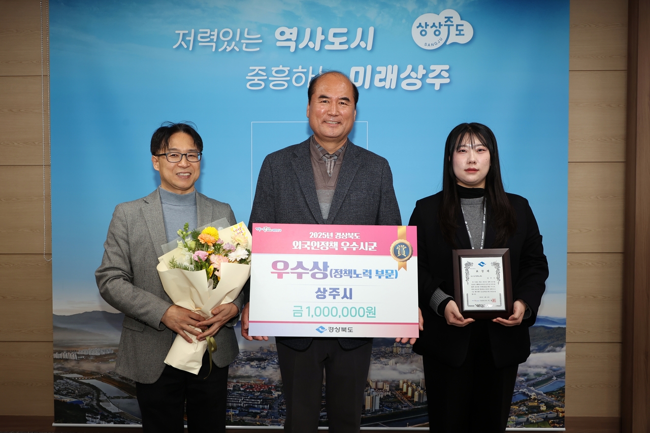 [상주시 제공]