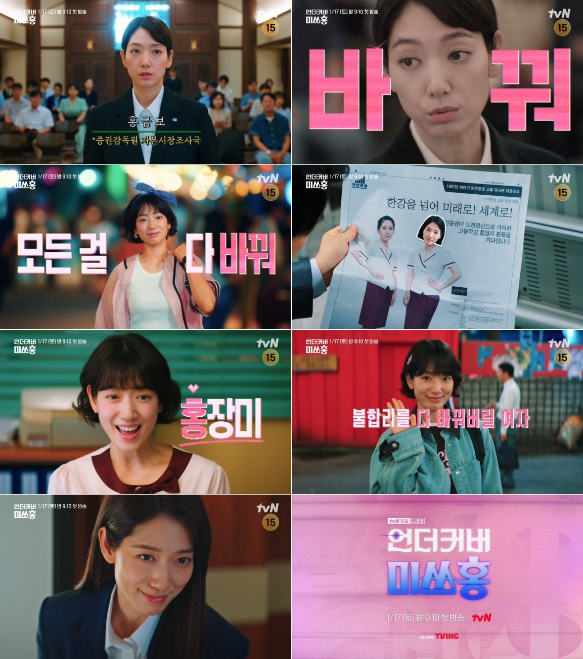 사진 제공=tvN