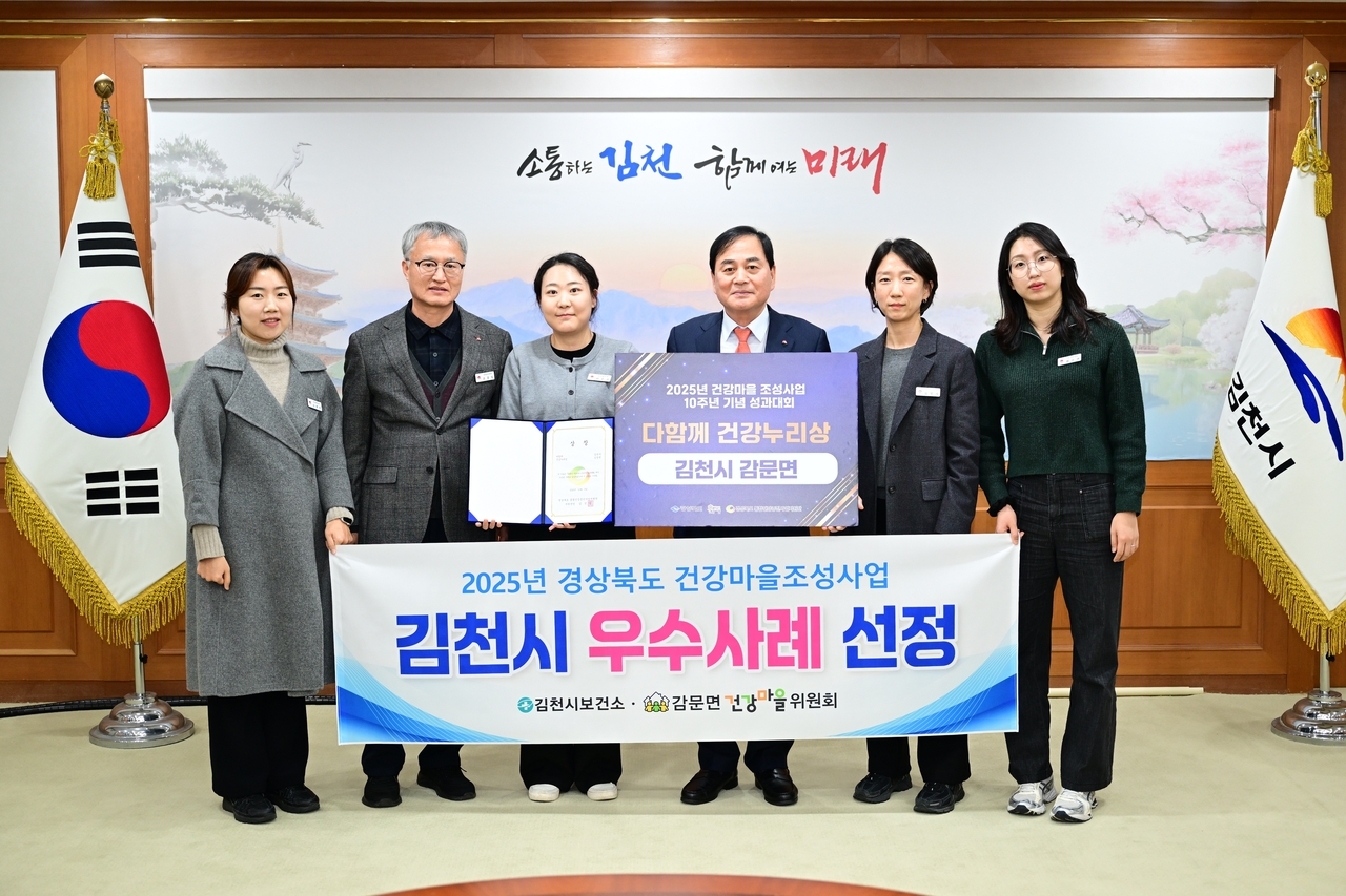 [김천시 제공]