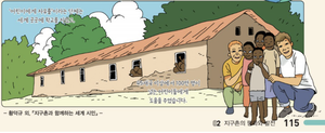 S. Korea to revise Africa depictions in textbooks after civic group campaigns