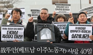 Vietnamese graduate’s death renews scrutiny of Korea’s visa rules