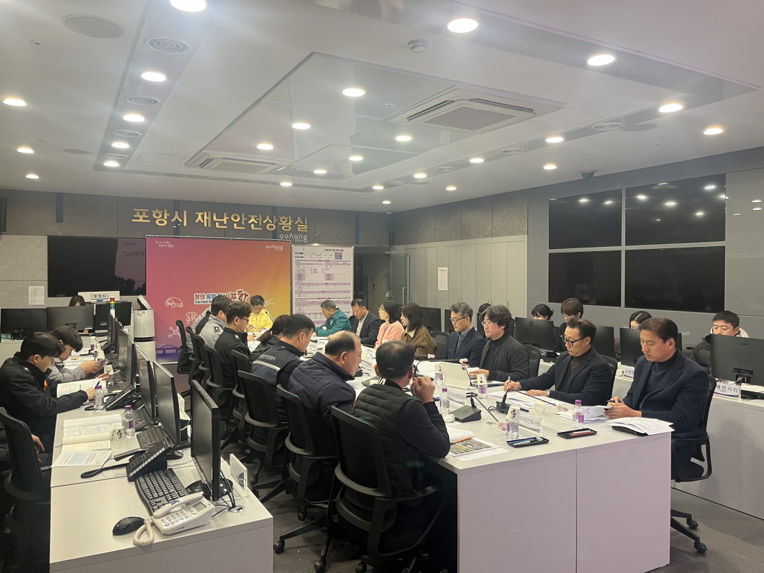 포항시는 17일 시청 재난안전종합상황실에서 ‘제28회 호미곶해맞이축전’ 등 해넘이·해맞이 관련 안전관리실무위원회 회의를 열었다.[포항시 제공]