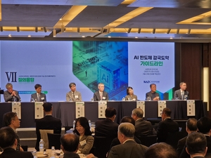 "한국, 메모리에 편중...전주기 통합 생태계 구축해야" - 뉴스 썸네일 이미지