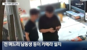 ‘이혼 소송 중’ 류중일 前며느리 가족, 몰래 홈캠 설치
